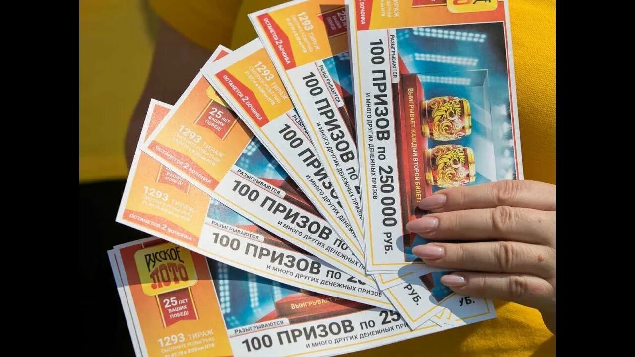 Москвич требует вернуть полмиллиона рублей у "Русского лото", но суд отклоняет иск: игра на удачу или нарушение прав