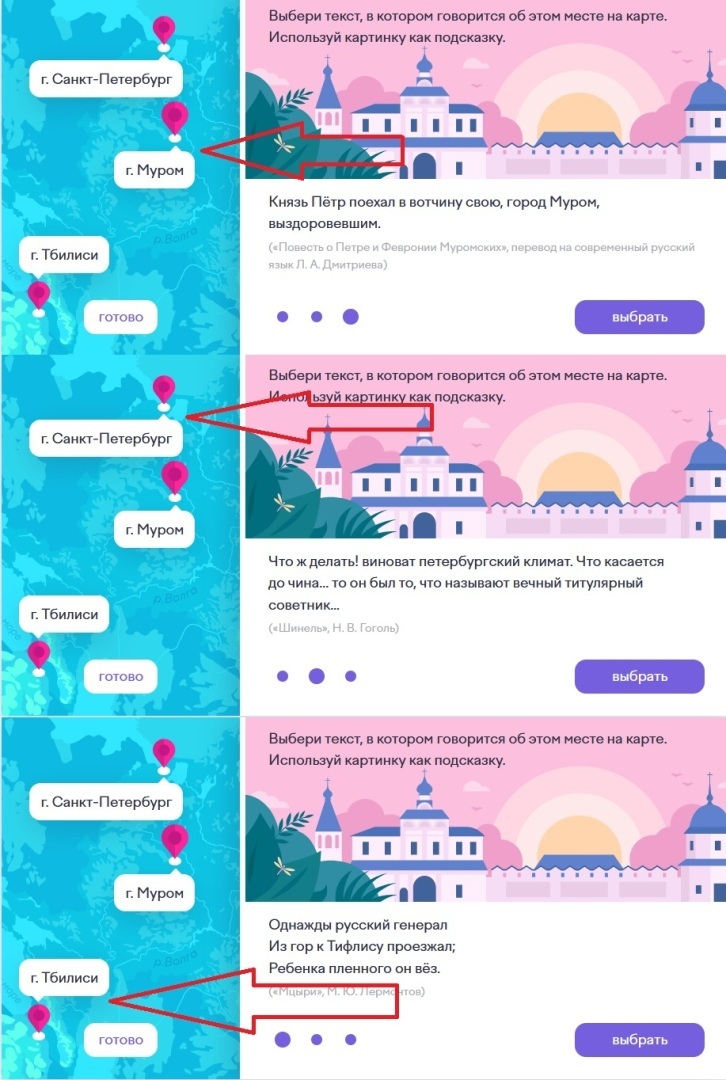 Олимпиада по культуре на Учи ру ответы как правильно подбирать, что делать?