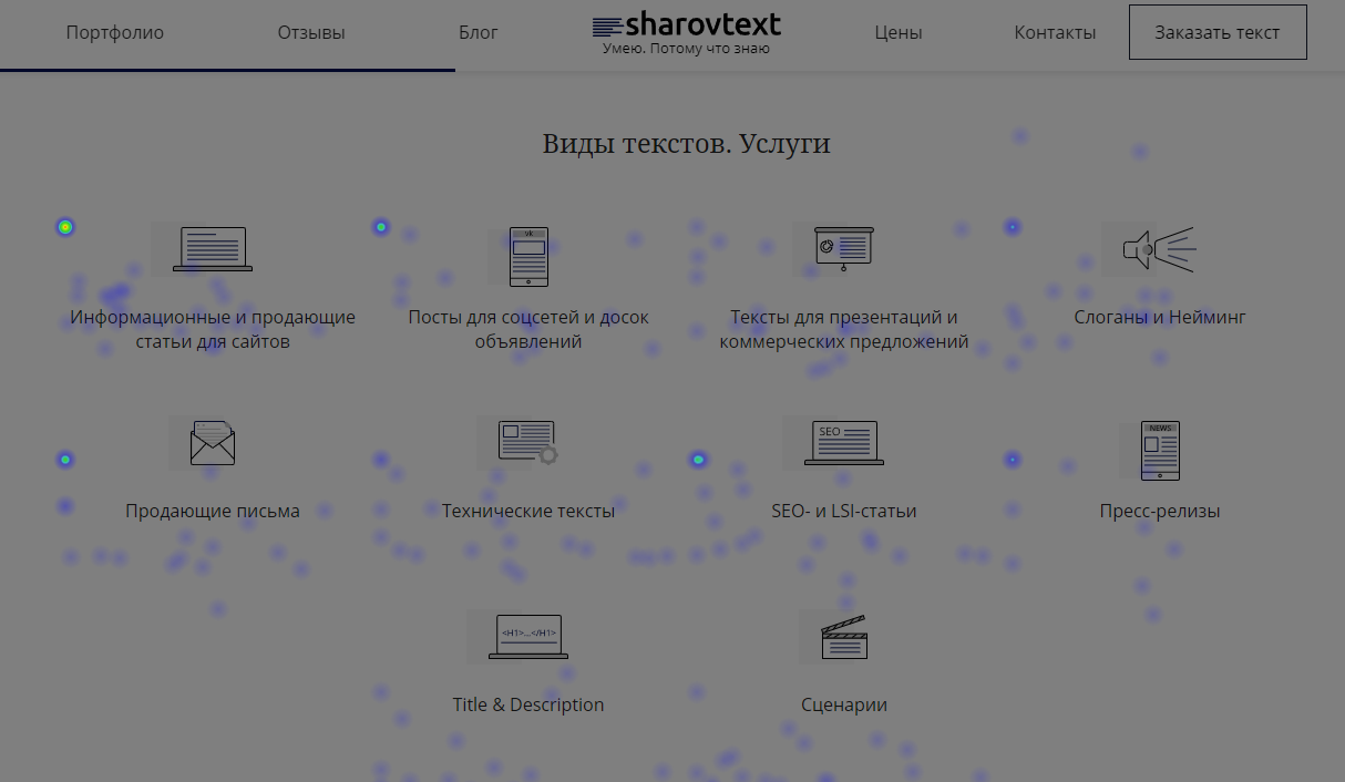 Один прием. Как учитывать поведение гостей сайта и увеличивать просмотры