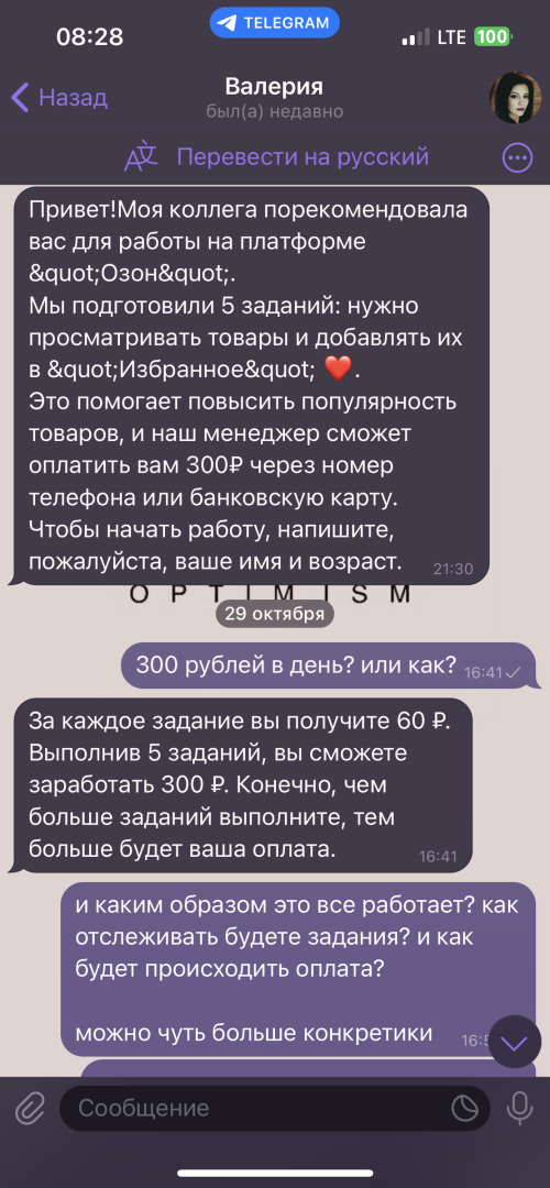 Меня обманули мошенники на 170 тысяч рублей!