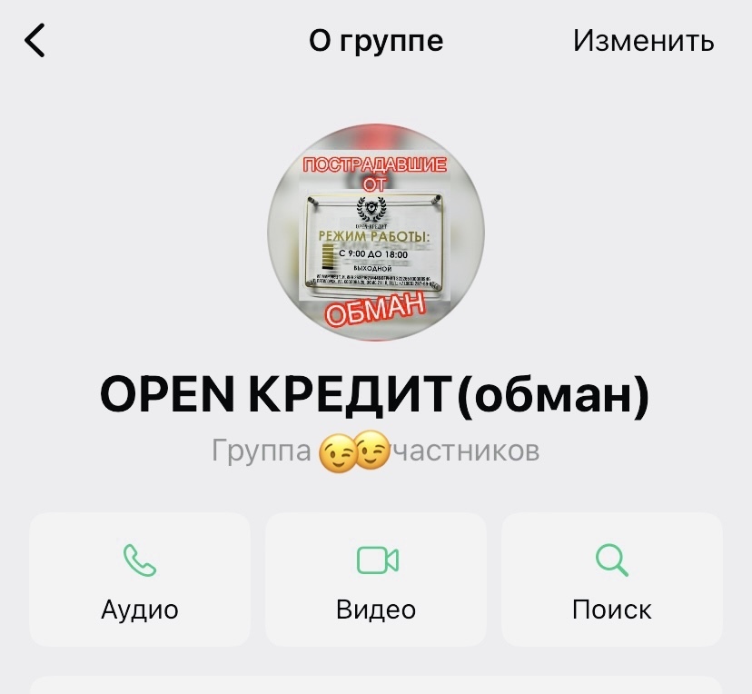 Open-кредит г. Пятигорск!