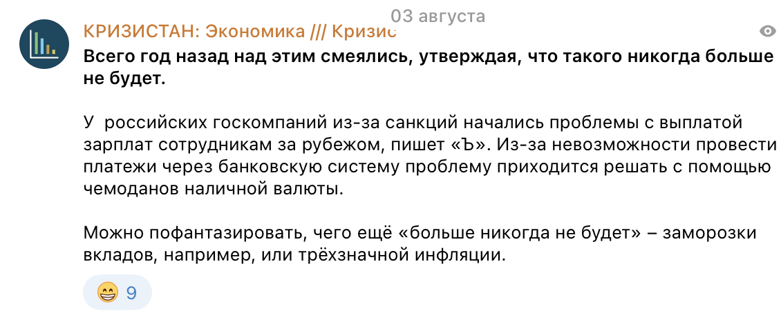 Ой что делается ? 1,5 г. назад меня выставляли и смеялись , над тем что деньги опять сберегательные заморозят и не только об этом , о беглых тоже .