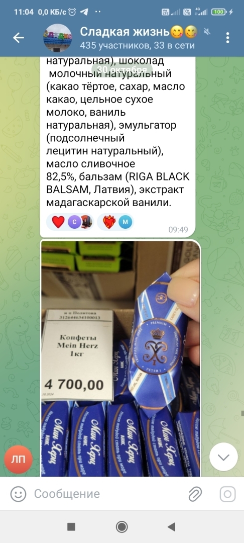 "Золотые конфеты":сколько стоят конфеты к Новому году, обзор цен небольшого магазина сладостей провинциального города