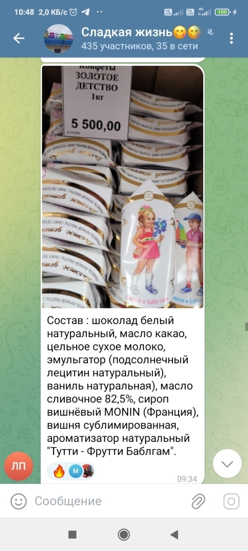 "Золотые конфеты":сколько стоят конфеты к Новому году, обзор цен небольшого магазина сладостей провинциального города