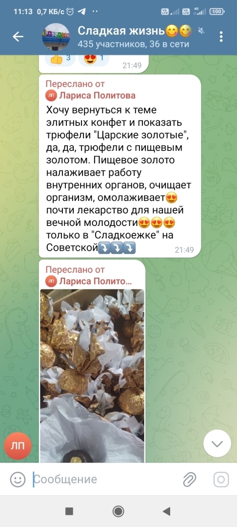 "Золотые конфеты":сколько стоят конфеты к Новому году, обзор цен небольшого магазина сладостей провинциального города