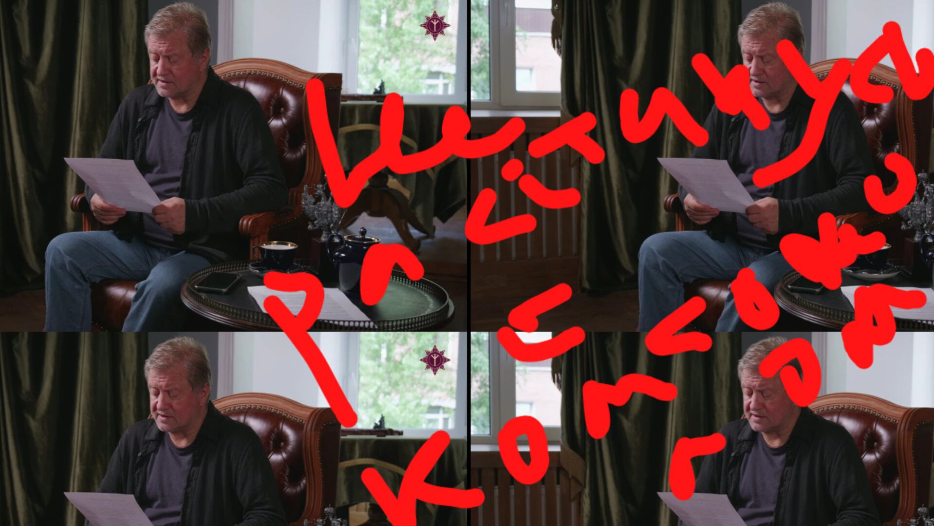 Лжецы из "Института Русской Политической Культуры", персона № 6