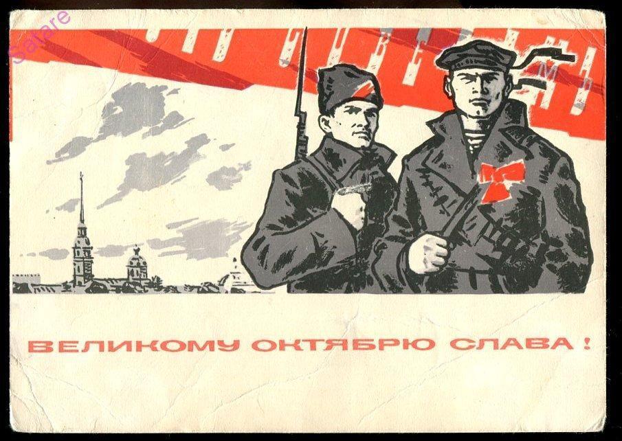 С Праздником Вас с Днем Великой Октябрьской революции