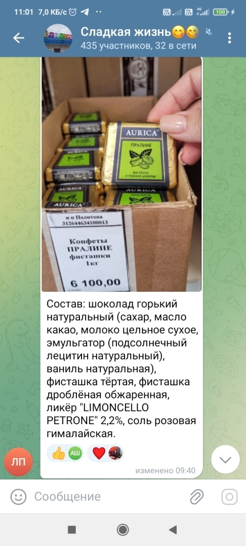 "Золотые конфеты":сколько стоят конфеты к Новому году, обзор цен небольшого магазина сладостей провинциального города