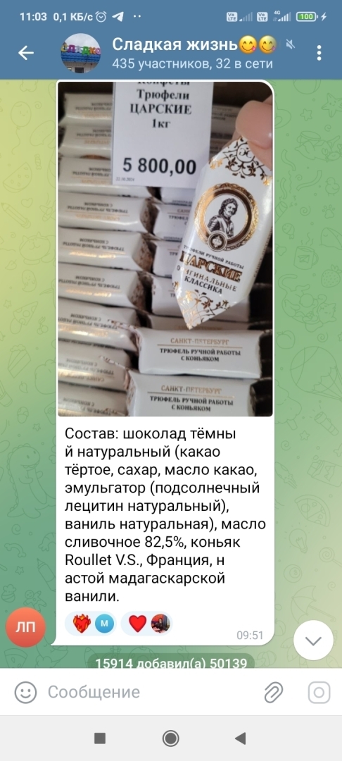 "Золотые конфеты":сколько стоят конфеты к Новому году, обзор цен небольшого магазина сладостей провинциального города