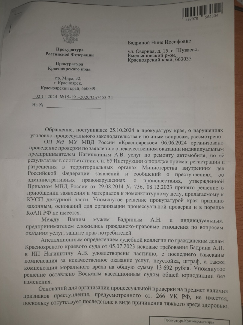 Преступлению нет,с такой прокуратурой ДА.