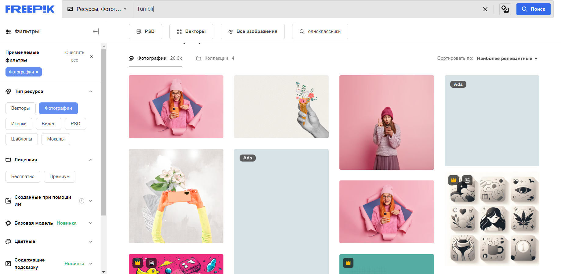 Аналог нашего любимого сайта для вдохновения We Heart It❤️