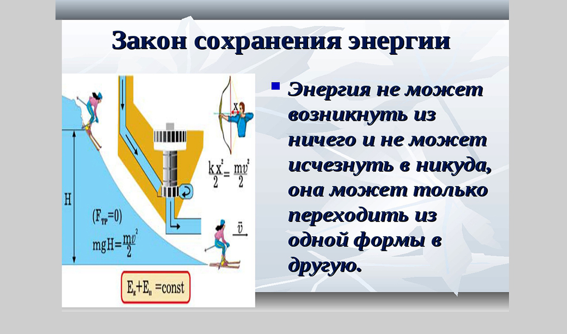 Философски-эзотерическое эссе о неизбежности смерти и возможности человека её преодоления!