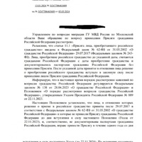 Ответ.jpg