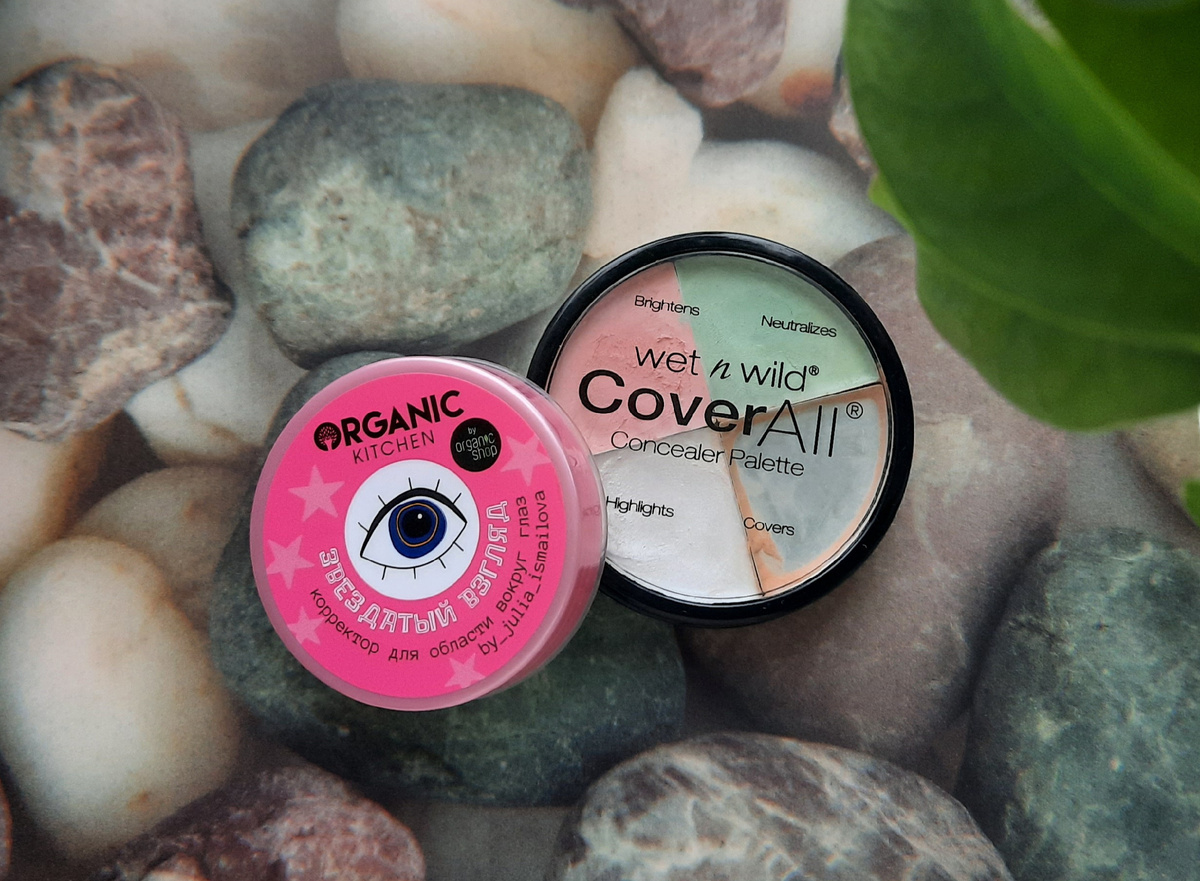 Маскирую темные круги под глазами и сравниваю самые нашумевшие и популярные продукты