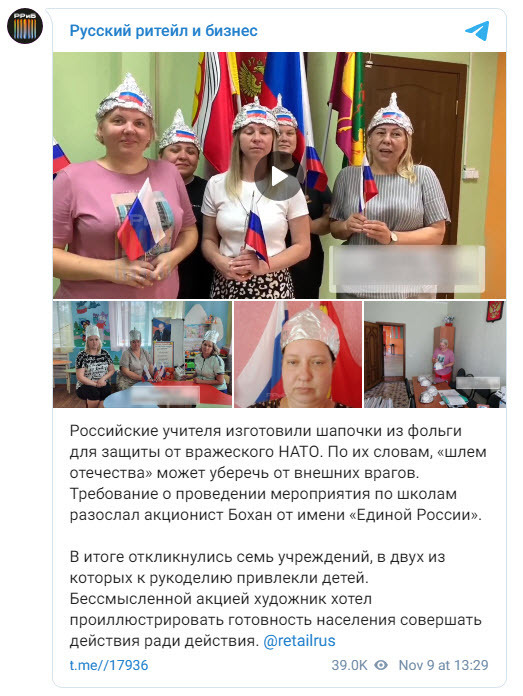 Представляешь? Белорусский пранкер наговорил нашим учителям, что надо делать шапки из фольги, чтобы защититься от НАТО! Невероятно, да?!