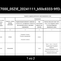 Screenshot_2024-11-11-13-14-25-640_ru.yandex.mail.png