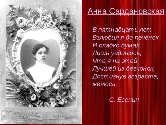 Почему был убит Сергей Есенин