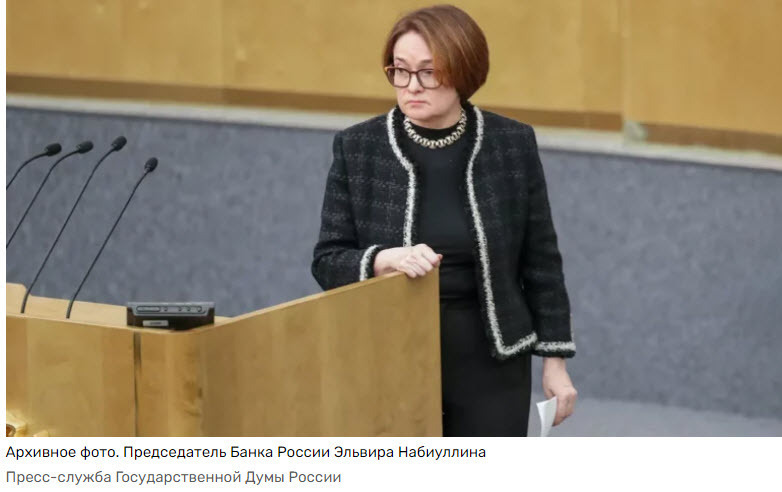 Ликвидации льготной ипотеки. Депутаты Государственной Думы высказали острую критику в адрес главы Центробанка Эльвиры Набиуллиной.