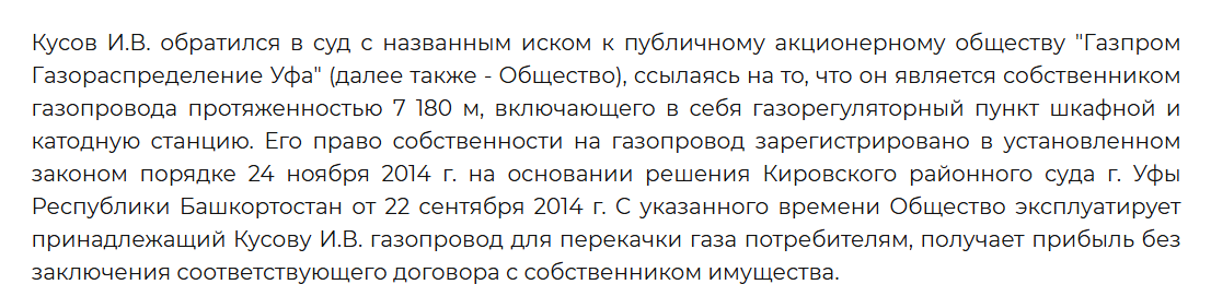 Можно ли физлицу с Газпрома взыскать 28 566 992,54 руб. неосновательного обогащения? Ответ ВС РФ - нет, не можно!
