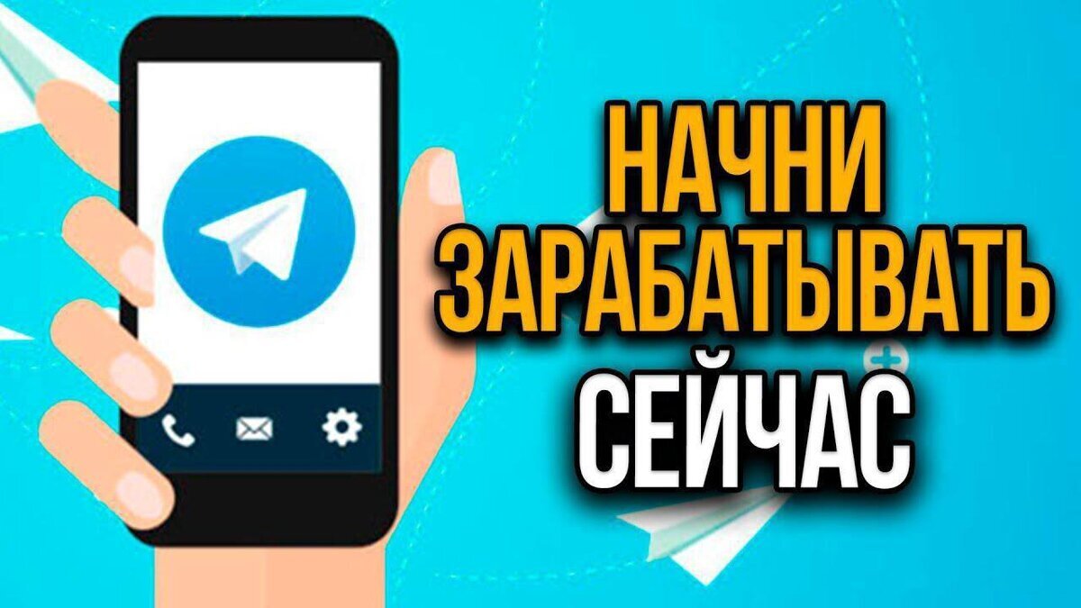Полный курс по заработку в Telegram: пошаговый алгоритм создания и монетизации канала
