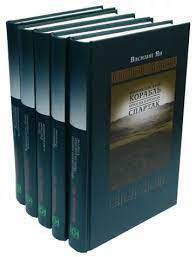 В. Ян, Полное собрание сочинений (отзыв на книги)