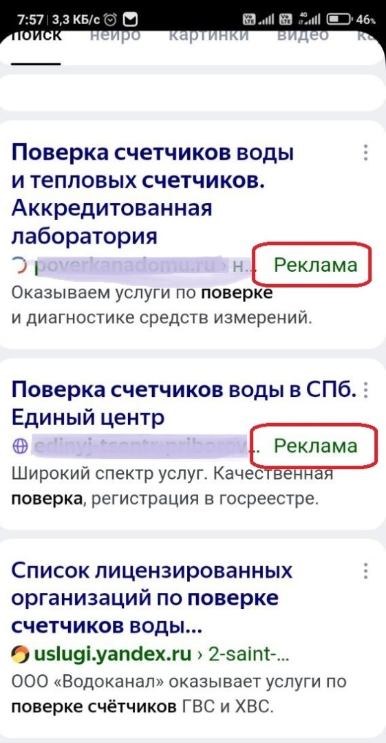 Когда поверка счетчика может стать невыгодной: правильно выбираем компанию для поверки