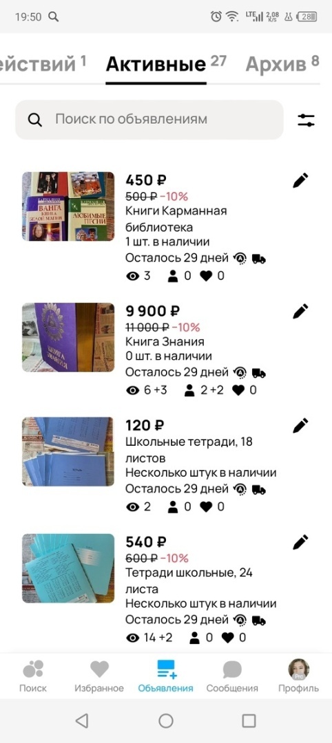 Продала дорогую книгу на Avito за 11 000 рублей