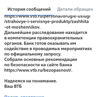 Screenshot_20241114_084128_ru.vtb24.mobilebanking.android.jpg
