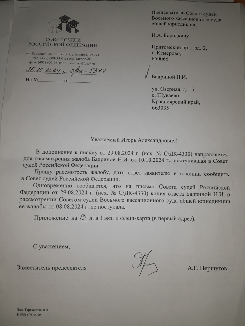 Инстанции по понятиям не могут сойти с дистанции.