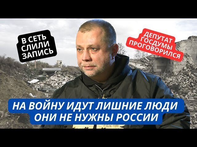 Депутат Борадай о "лишних людях"От слов Бородая до сих пор тошно, но ведь это - правда...!