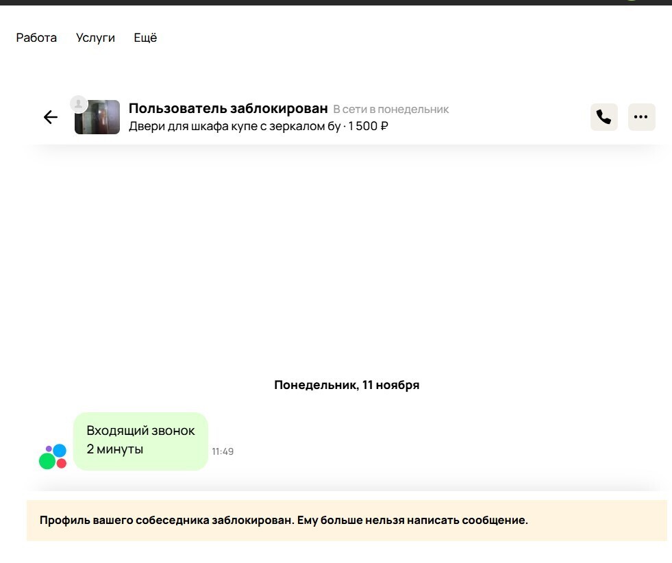 Мошенник хочет перевести вам деньги. В чем подвох?