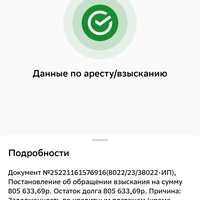 Screenshot_2024-11-15-18-53-01-405_ru.sberbankmobile.jpg