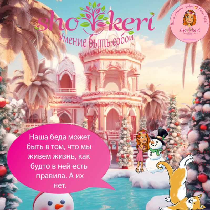 Почему негатив разрушает нас и как позитив становится нашим лучшим другом?