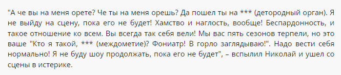 Что произошло? Николай Басков покинул сцену в эмоциональном стрессе. Закулисные разборки.