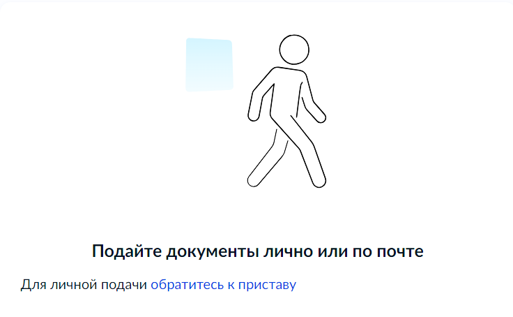 Ограничения для должников на портале Госуслуг, или «Все равны, но некоторые более равны, чем другие».