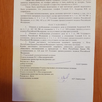 ПОСТАНОВЛЕНИе ПОЛИЦИИ (2).jpg