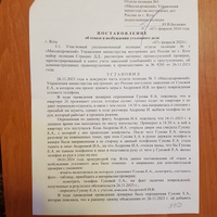 ПОСТАНОВЛЕНИе ПОЛИЦИИ (1).jpg