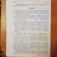 ПОСТАНОВЛЕНИЕ ПРОКУРОРА (1).jpg