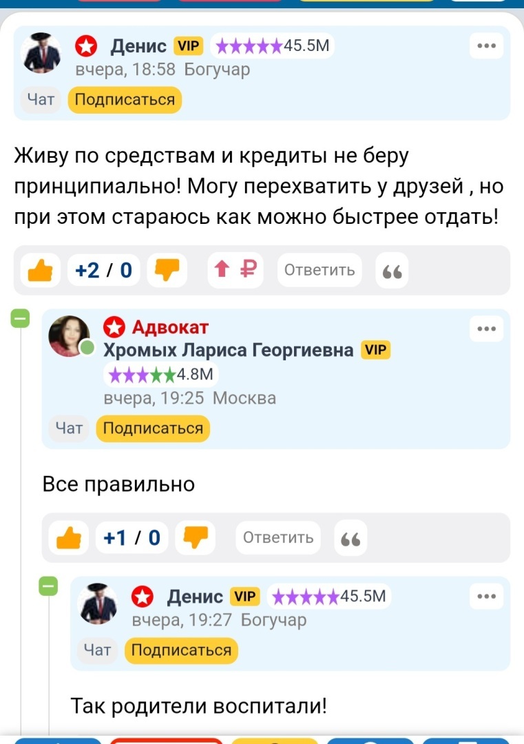 Отношение к кредитным деньгам: подводим итоги, или Что будет, если с таким мышлением взять кредит?