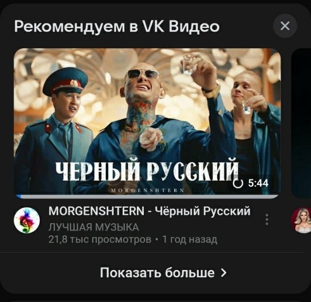 Странные подборки видео в первых выдачах отечественных площадок. Стоило ли замедлять Ютуб?