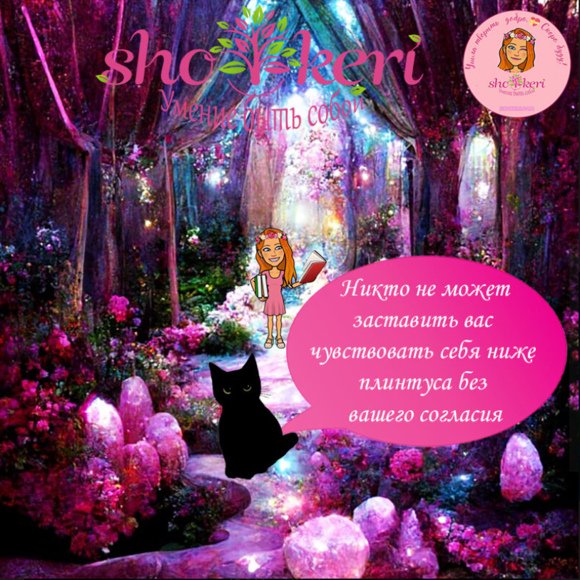 🌞 Почему люди хотят, чтобы у вас было всё хорошо... но не лучше, чем у них?