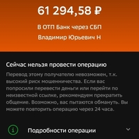 Screenshot_20241122_162534_ru.sberbankmobile.jpg