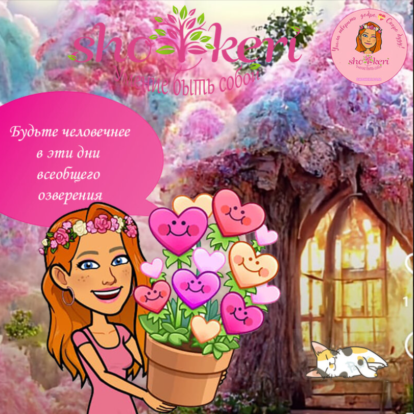 Почему счастье может быть просто от красоты и уюта родного дома