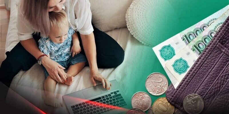 Получатель ежемесячных выплат на несовершеннолетних детей сменил место жительства. Прекратятся ли выплаты?Вопрос-ответ