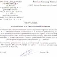 Уведомление Апелляция.jpg
