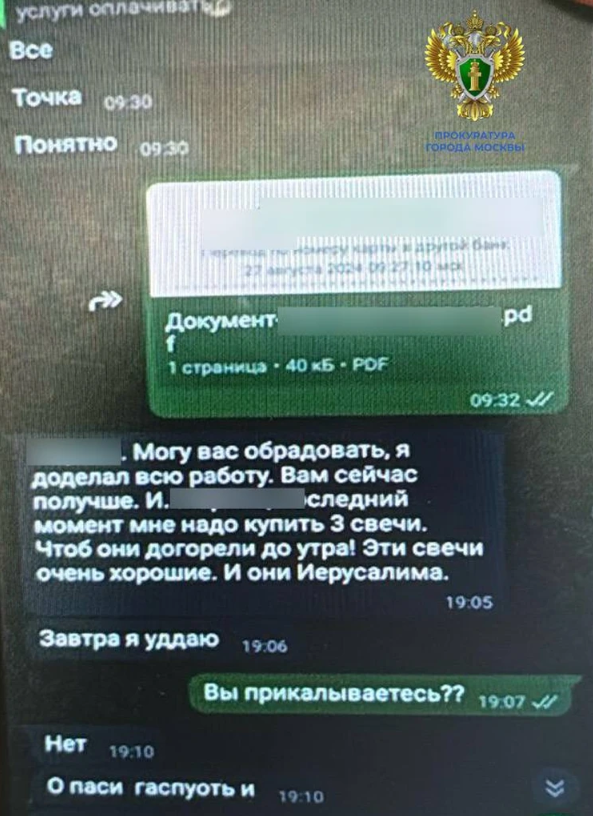 Ты только послушай! Мошенники теперь и магию тёмную подключают, чтобы деньги из воздуха качать?! "Открытие финансовых потоков", говорят...