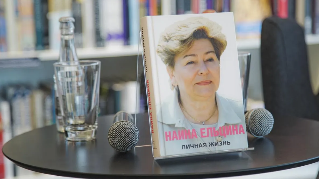 Плакала от счастья. Внучка назвала 31 декабря 1999 года самым счастливым днём для Наины Ельциной