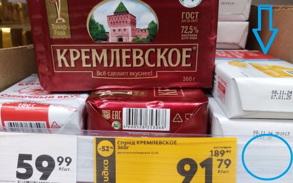 Говорят, что сливочное масло не является настоящим. Я обнаружила самое низкобюджетное, и оно тоже изготовлено «из сливок»