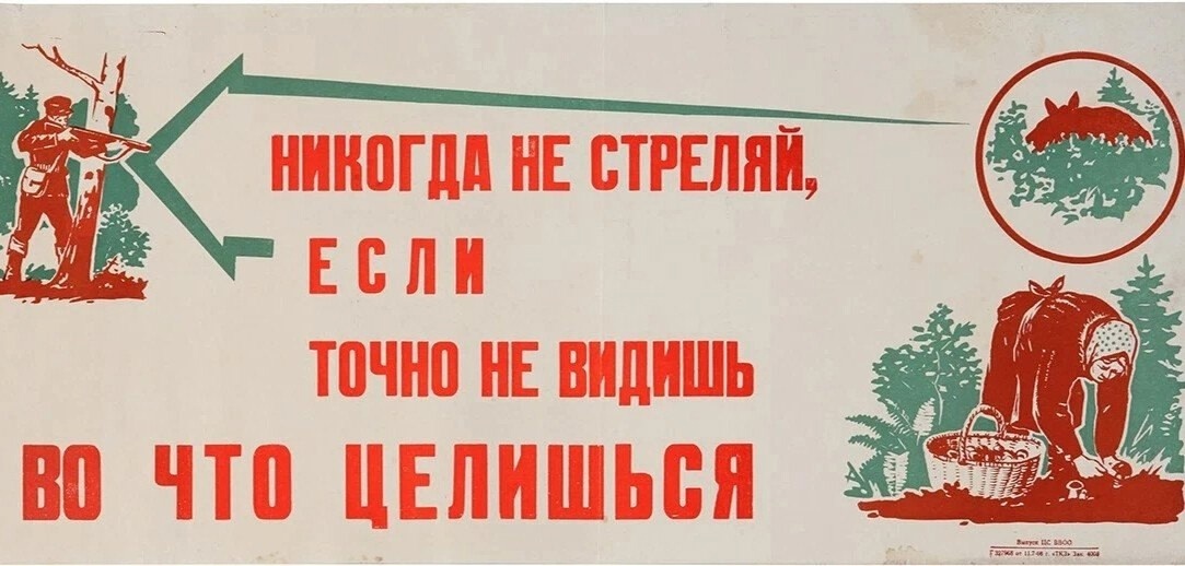 Охоту запретят... Не сегодня, так завтра!!!