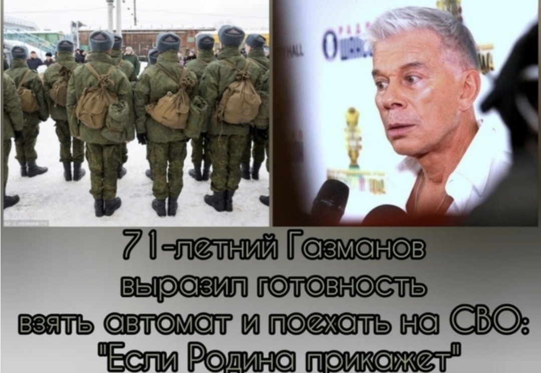 Газманов как же так получается. Газманов как же так получается